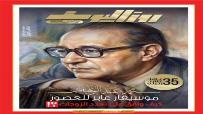 35 عامًا على رحيله محمد عبدالوهاب موسيقار عابر للعصور كيف وافق على تعدد الزوجات؟!