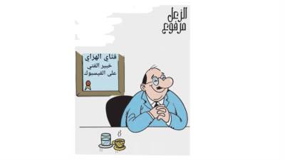 الزعل مرفوع
