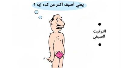 كاريكاتير مصطفى سالم