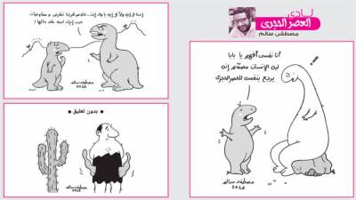 نادى العصر الحجرى