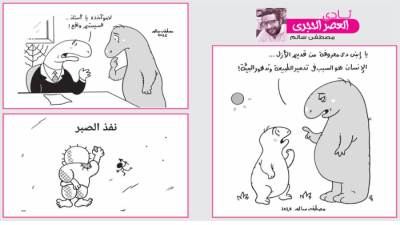 نادى العصر الحجرى