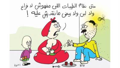 كاريكاتير ياسمين مأمون