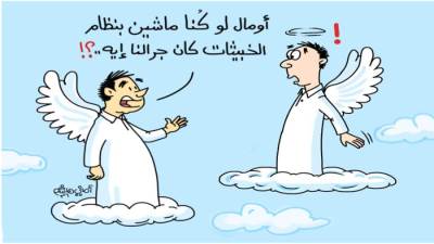 كاريكاتير أمانى هاشم