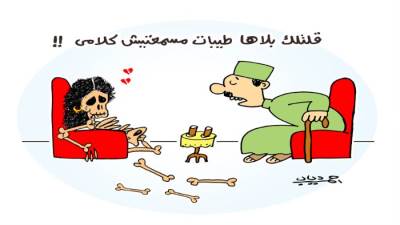 كاريكاتير دياب