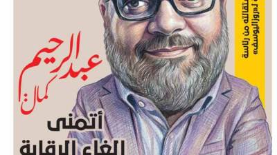غلاف روزا 2