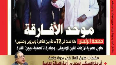 العدد (5109) 16 - 5 - 2026