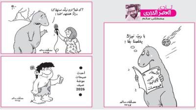 نادى العصر الحجرى