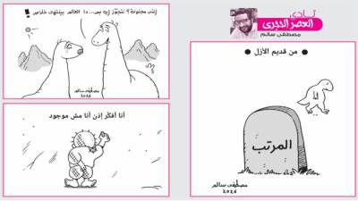 نادى العصر الحجرى