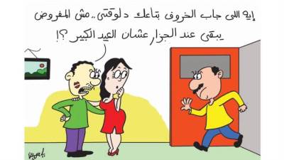 كاريكاتير ياسمين مأمون