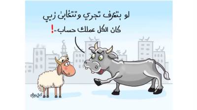 كاريكاتير أمانى هاشم