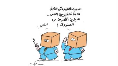 كاريكاتير عمرو سليم