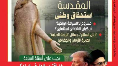 العدد (5111) 30 - 5 - 2026