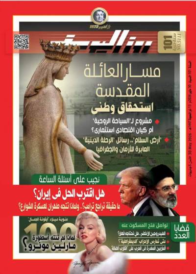 العدد (5111) 30 - 5 - 2026