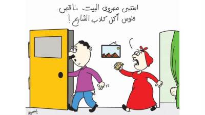 كاريكاتير ياسمين مأمون