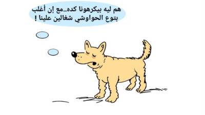 كاريكاتير مصطفى سالم