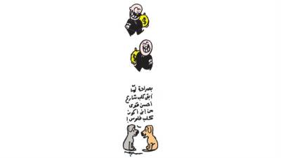 كاريكاتير عمرو سليم