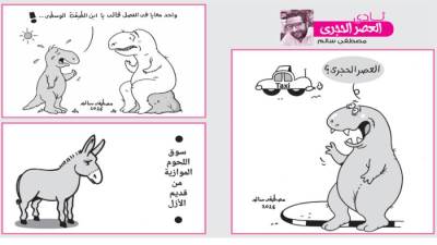 نادى العصر الحجرى