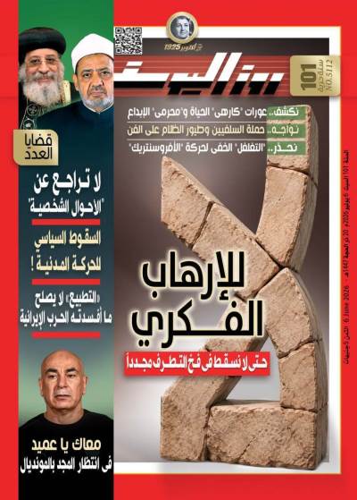 العدد (5112) 7 - 6 - 2026