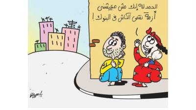 كاريكاتير ياسمين مامون
