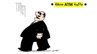 كاريكاتير مصطفى سالم