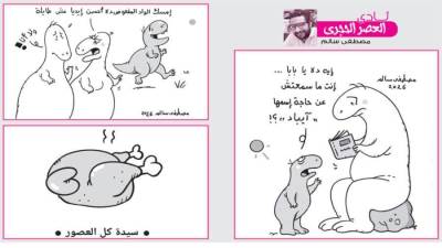 نادى العصر الحجرى