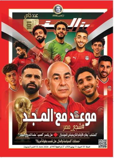 العدد (5113) 13 - 6 - 2026