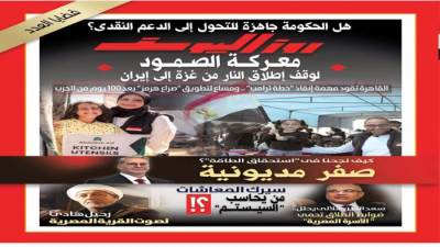 هل الحكومة جاهزة للتحول إلى الدعم النقدى؟