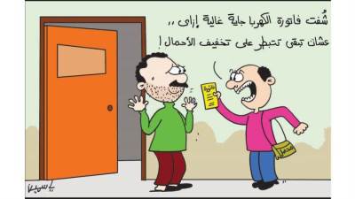 كاريكاتير ياسمين مأمون