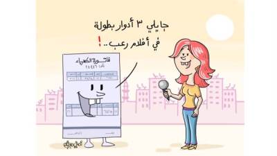 كاريكاتير أمانى هاشم
