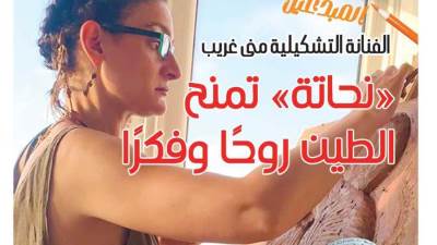 غلاف روزا 2