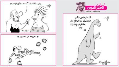 نادى العصر الحجرى