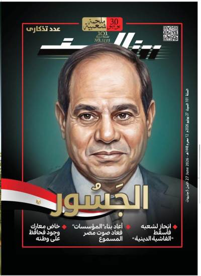 العدد (5115) 27 - 6 - 2026