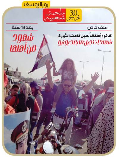 غلاف روزا 2