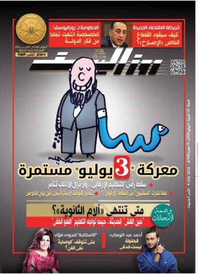 العدد (5116) 4 - 7 - 2026