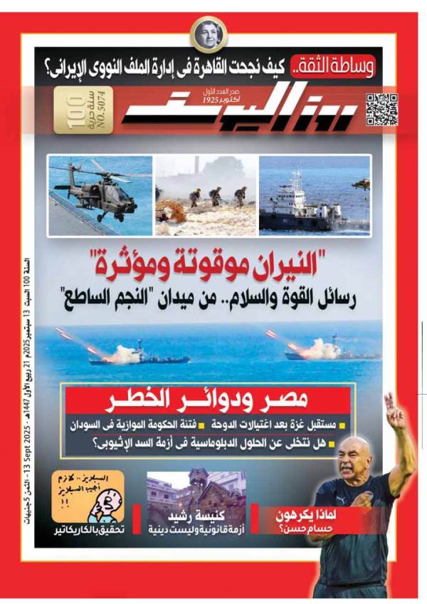 العدد (5074) 13 - 9 - 2025
