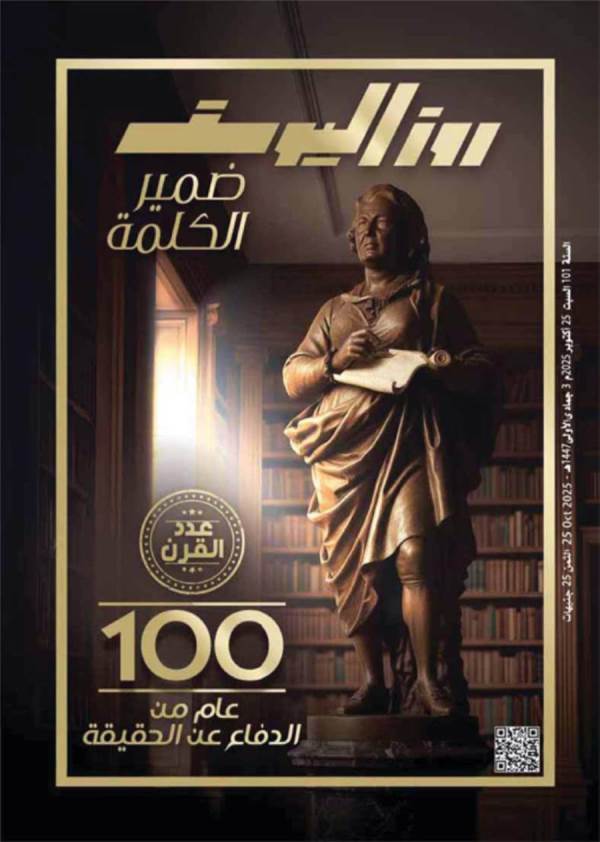 العدد المئوى 25 - 10 - 2025