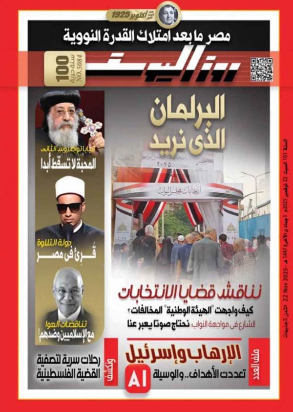 العدد (5084) 22 - 11 - 2025