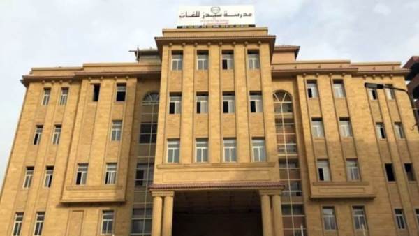 جريمة سيدز تفتح ملف الرقابة على المدارس الدولية