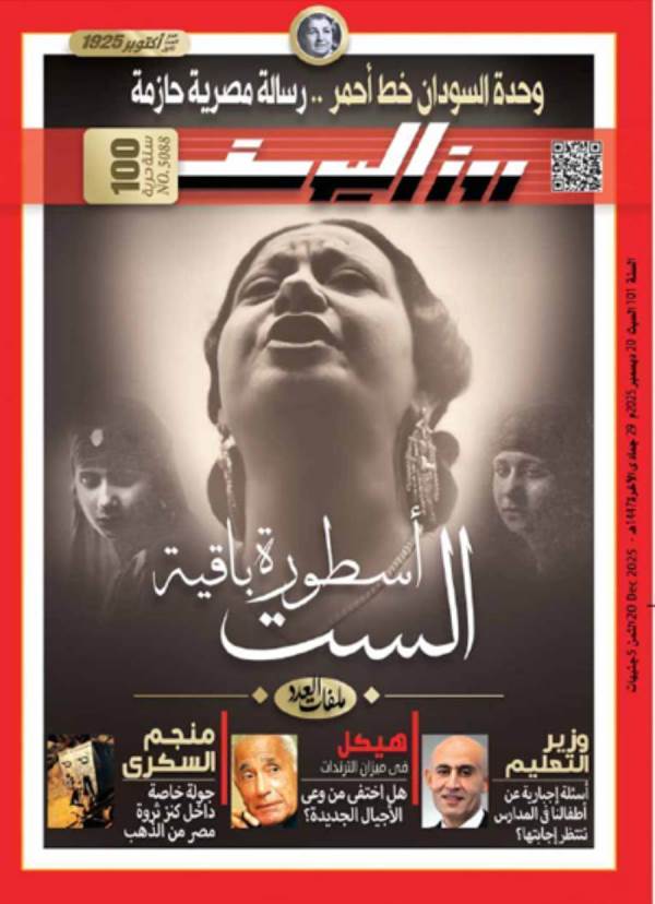 العدد (5088) 20- 12 - 2025