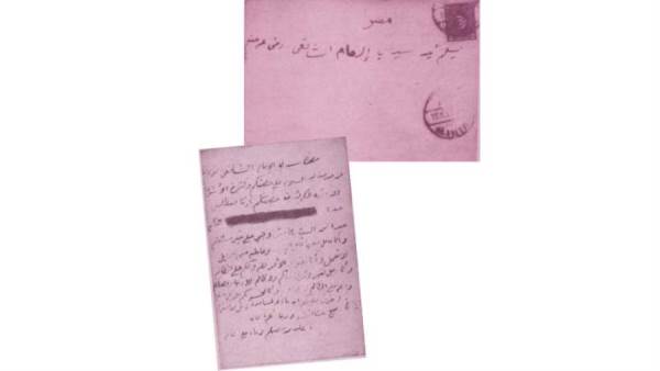 رسائل إلى السماء