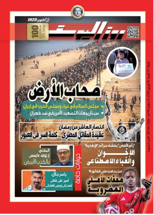 العدد (5098) 28- 2 - 2026