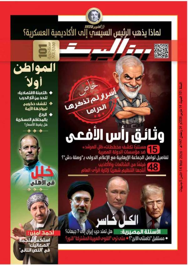 العدد (5100) 14 -3 - 2026