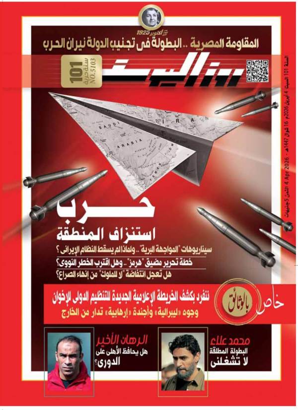 العدد (5103) 4 - 4 - 2026