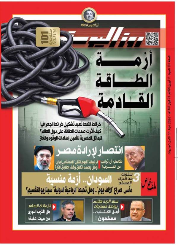 العدد (5104)11 - 4 - 2026