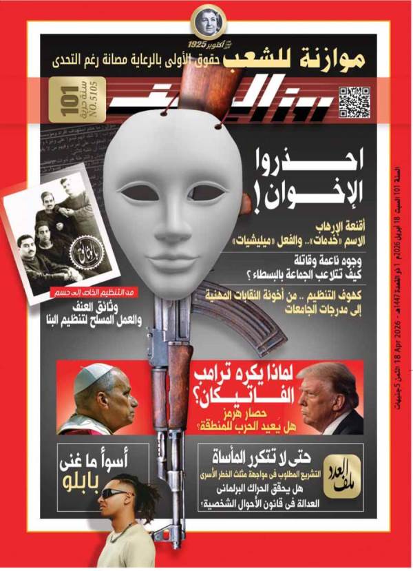 العدد (5105) 18 - 4 - 2026