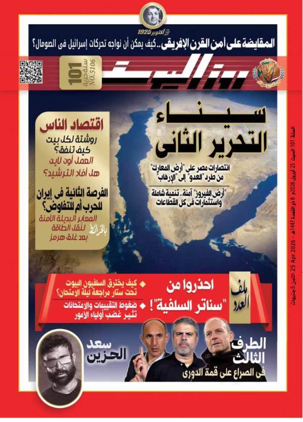 العدد (5106) 25 - 4 - 2026