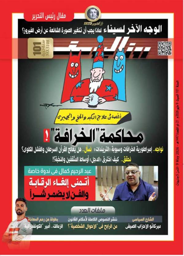 العدد (5108) 9 - 5 - 2026