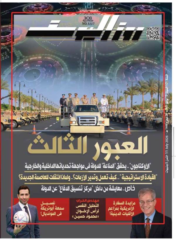 العدد (5117) 12 - 7 - 2026